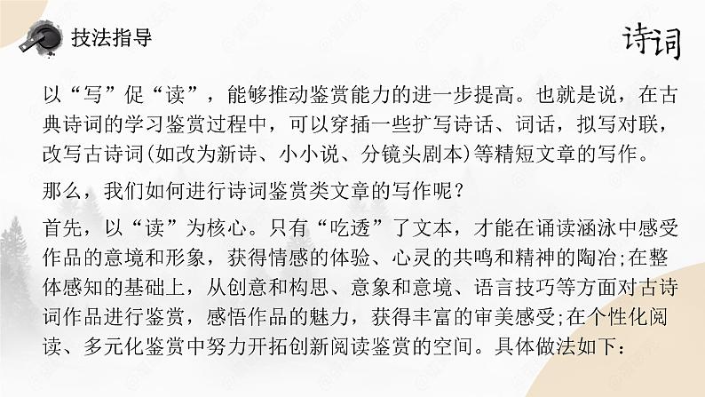 第一单元 单元写作课件PPT第6页