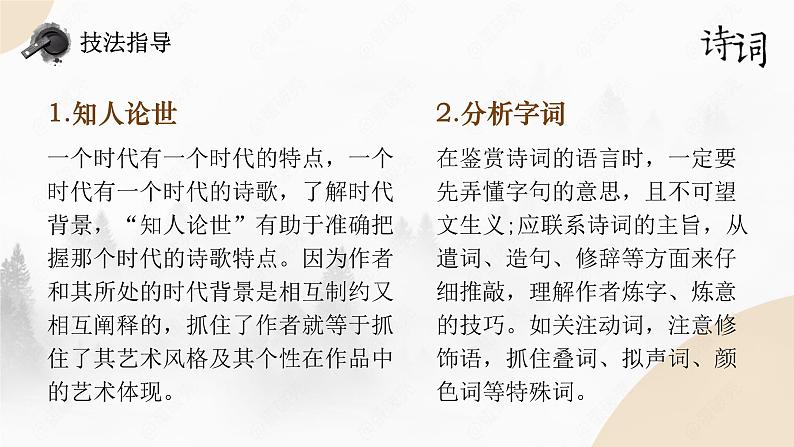 第一单元 单元写作课件PPT第7页