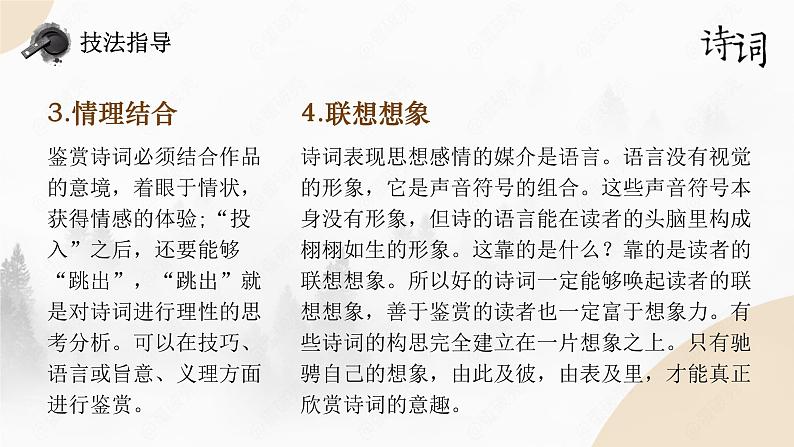 第一单元 单元写作课件PPT第8页