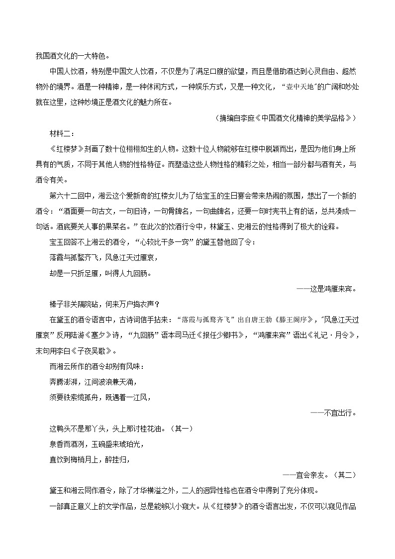 2024届浙江省部分地区高三上学期语文期初检测试卷汇编：非文学类文本阅读02