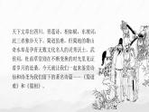 蜀道難 蜀相（第1課時）課件PPT