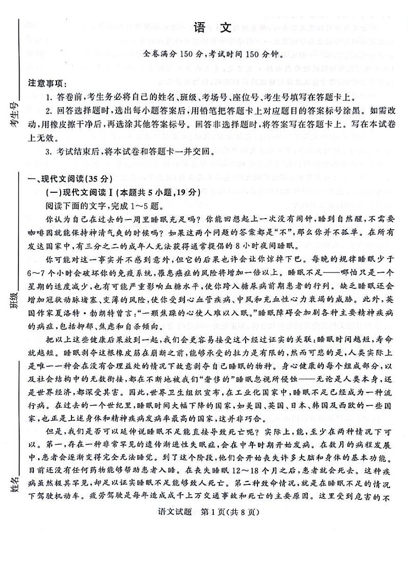 语文第1页