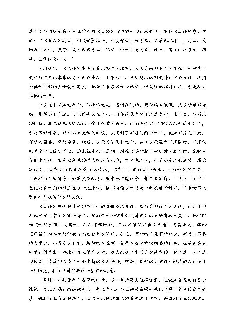 论述类文本阅读—2024届高考语文一轮复习探究高考真题03