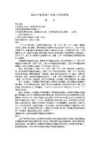 广西贵港市名校2023-2024学年高二上学期入学联考语文试题