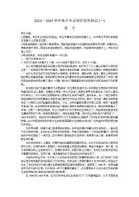 河南省焦作市2023-2024学年高三上学期开学考试语文试题