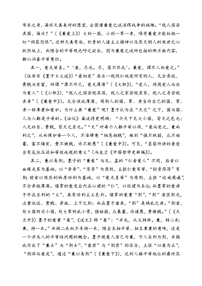 四川省遂宁市蓬溪中学校2023-2024学年高二上学期开学语文试题02