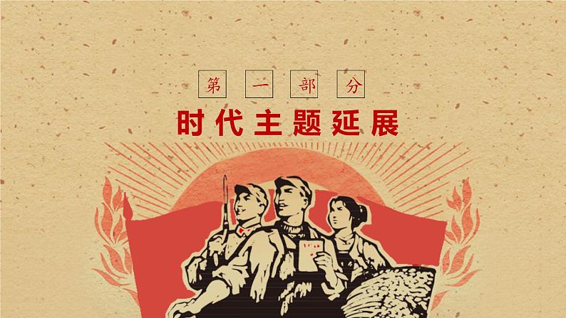 第二单元学习任务-高一语文上学期教学课件（统编版必修上册）第4页