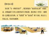 第06课《芣苢》《插秧歌》-高一语文上学期教学课件（统编版必修上册）