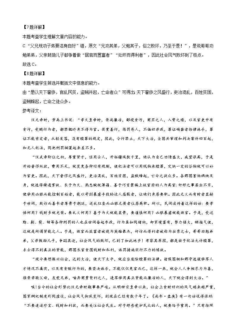 吉林省长春市博硕学校2023-2024学年高三上学期期初考试语文答案第2页