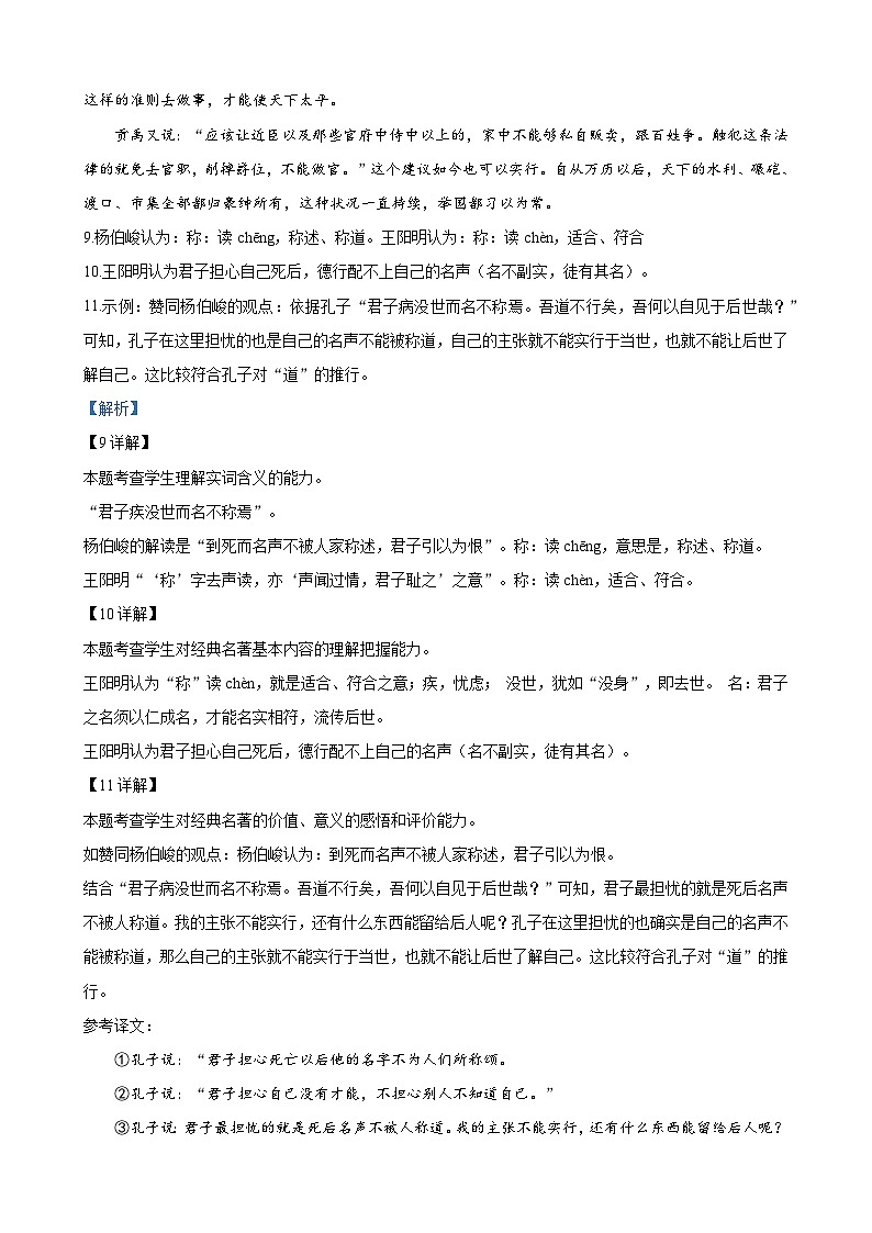 吉林省长春市博硕学校2023-2024学年高三上学期期初考试语文答案第3页
