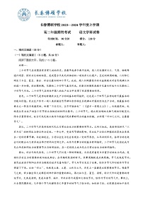 2024长春博硕学校高二上学期期初考试语文试题含答案