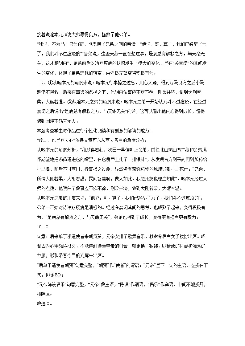 甘肃省张掖市某重点校2023-2024学年高二上学期开学（暑假学习效果）检测语文答案第3页