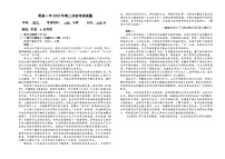 2024阳泉一中高二上学期开学考试语文试题无答案