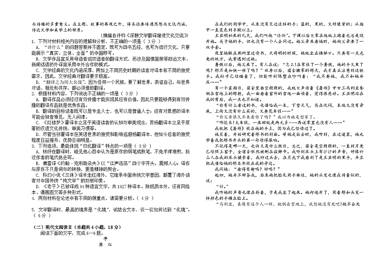 2024阳泉一中高二上学期开学考试语文试题无答案02