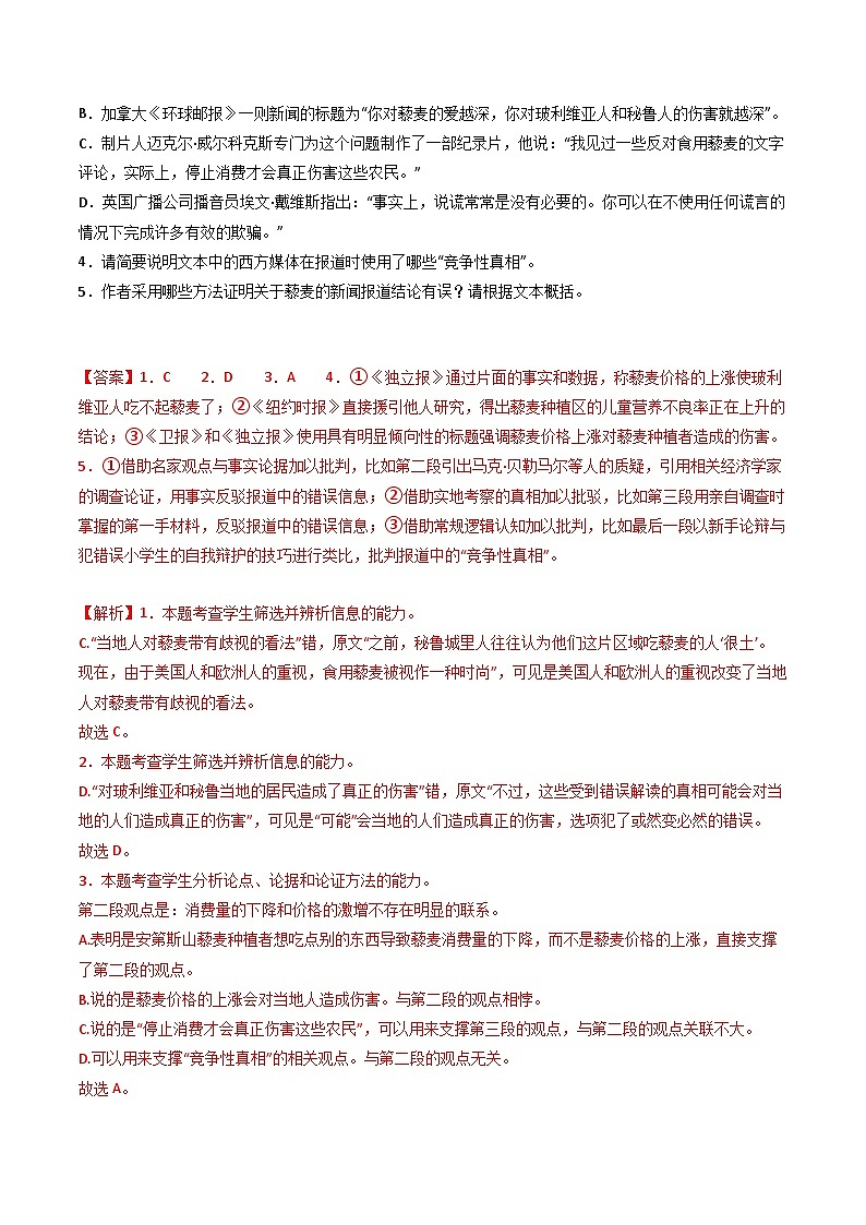 五年高考语文真题分项汇编（2019-2023）（全国通用）专题03论述类文本阅读（Word版附解析）03