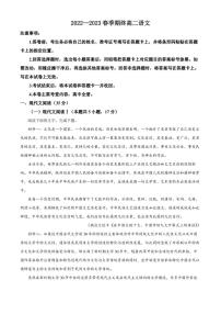 江西省九江市湖口县湖口中学2022-2023学年高二下学期期末语文试题（解析版）