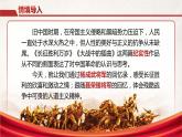 2《長征勝利萬歲》《大戰(zhàn)中的插曲》課件+教案