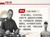 2《长征胜利万岁》《大战中的插曲》课件+教案