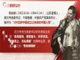 3.2《縣委書記的榜樣——焦裕祿》課件+教案