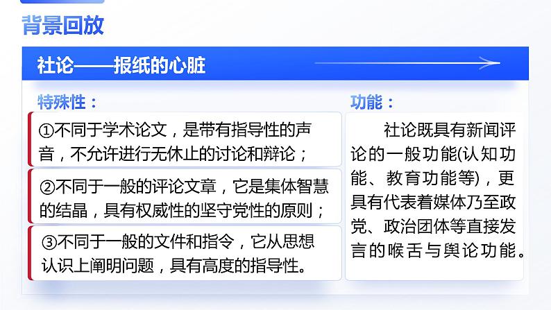 4《在民族复兴的历史丰碑上—2020中国抗疫记》课件+教案08