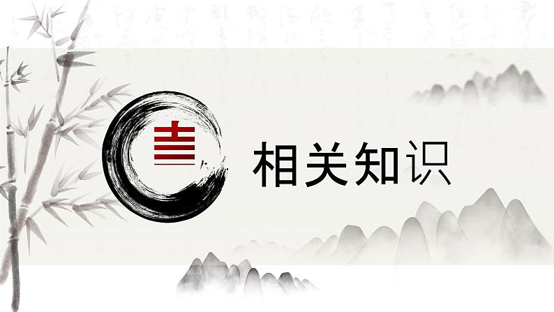 古诗词诵读《将进酒》课件+教案05