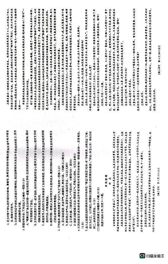 2024届大庆市高三一模语文试卷含答案解析02