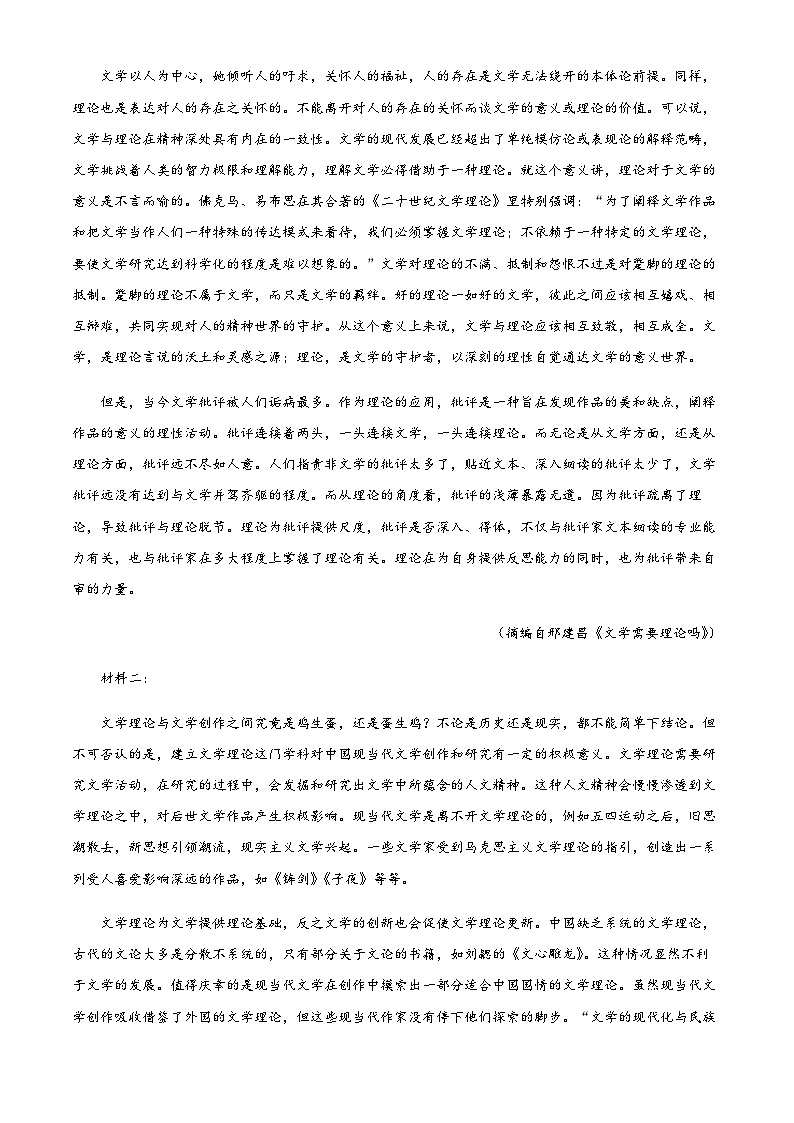 2022-2023学年重庆市新高考冲刺压轴联考卷（三）语文试题Word版含解析02