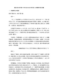 2023届黑龙江省大庆市第一中学高三上学期期末语文试题含答案