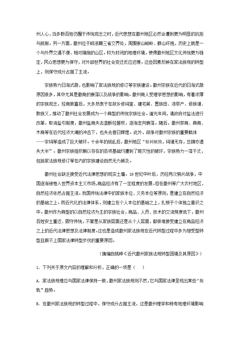 2023届河南省开封市河南大学附属中学高三5月月考（高三押题信息卷四）语文试题含答案第2页