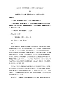 2023届安徽省芜湖市第一中学新高考联盟高三4月教学质量检测语文试题