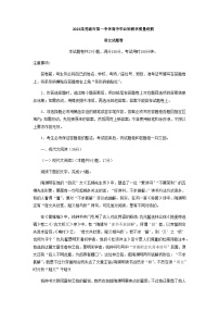 2023届安徽省芜湖市第一中学高三下学期5月教学质量统测语文试题含答案