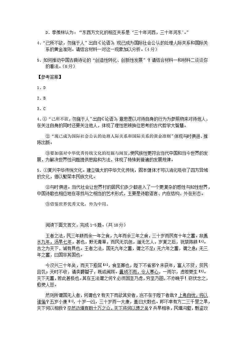 2023届北京市人大附中高三下学期期末查漏补缺语文试卷含答案03
