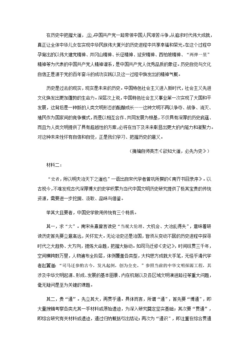2023届辽宁省实验中学联合校高三下学期期中语文试题含答案02