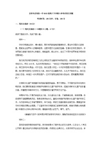 2023届湖南省岳阳市岳阳县一中高三下学期开学检测语文试题含答案