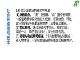 考点07  小说环境的分析【亮点讲】-【过高考】2023年高考语文大一轮单元复习课件与检测（全国通用）