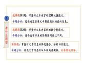 考点03  实用类文本阅读【亮点讲】-【过高考】2023年高考语文大一轮单元复习课件与检测（全国通用）