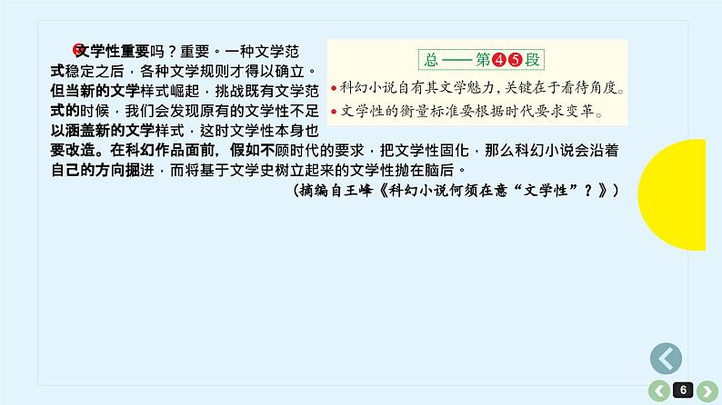 考点02  材料要点归纳探究【亮点讲】-【过高考】2023年高考语文大一轮单元复习课件与检测（全国通用）06