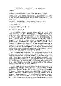 2023届江西省赣州市南康中学部分学校高三下学期5月联考语文试题含答案