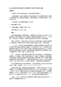 2023届山西省太原市省实验中学三重教育高三下学期5月联考语文试题含答案