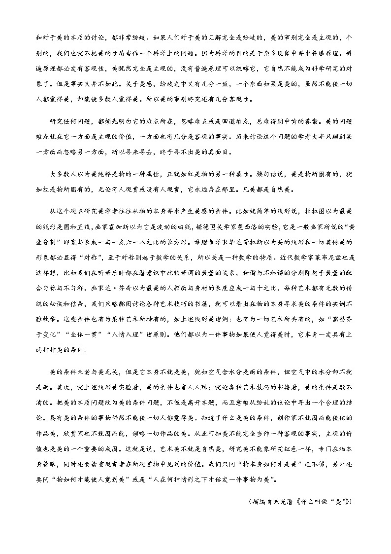 2022-2023学年安徽省六安一中等校高三下学期5月联考语文试题含答案02