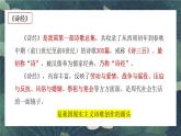 【核心素养目标】统编版高中语文必修上册《无衣》课件+教案+同步练习（含教学反思和答案