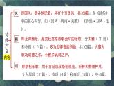 【核心素养目标】统编版高中语文必修上册《无衣》课件+教案+同步练习（含教学反思和答案