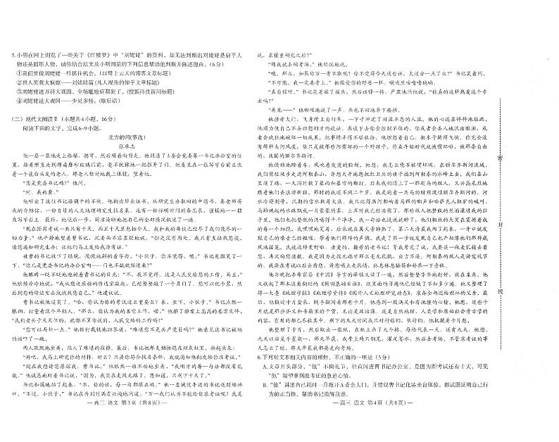 2024届南昌市高三摸底考试语文试卷（含答案）02