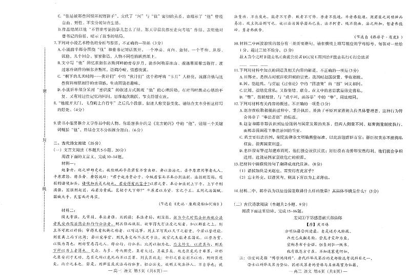 2024届南昌市高三摸底考试语文试卷（含答案）03