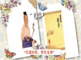1.3《庖丁解牛》课件  2022-2023学年统编版高中语文必修下册