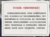 6.1《记念刘和珍君》课件  2022-2023学年统编版高中语文选择性必修中册