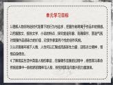 6.1《记念刘和珍君》课件  2022-2023学年统编版高中语文选择性必修中册