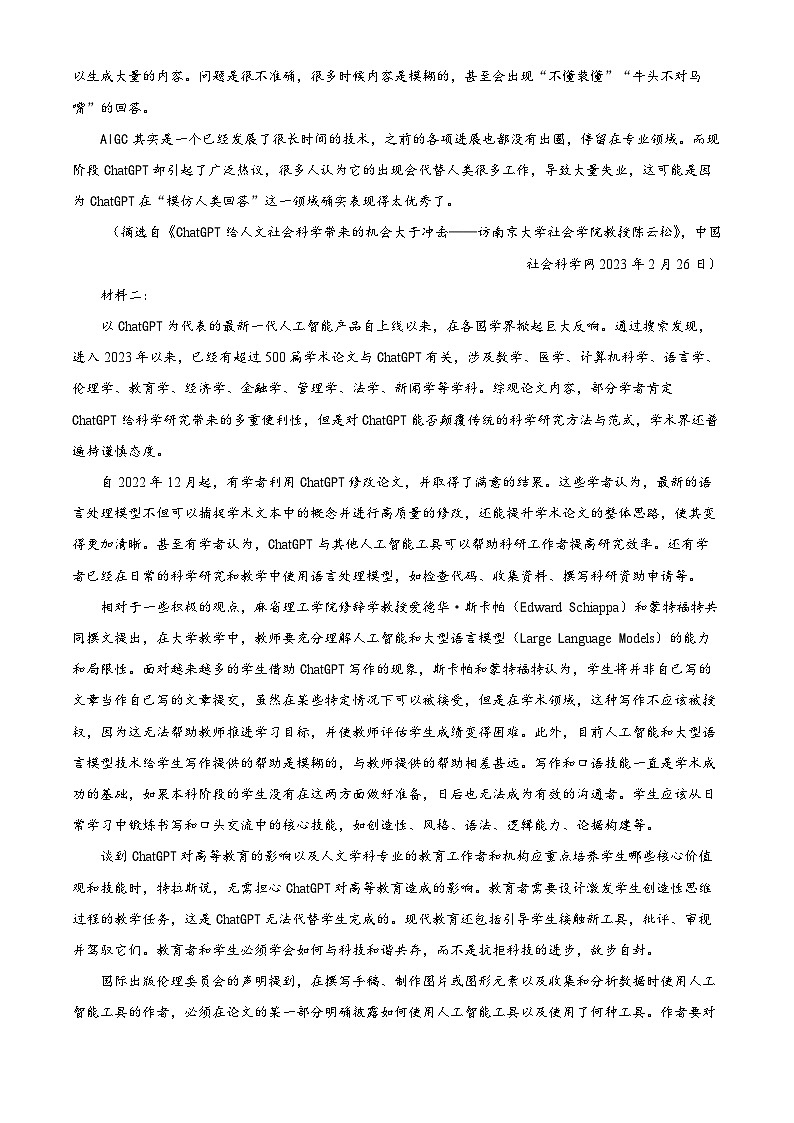 安徽省马鞍山市当涂县一中2023-2024学年高二语文上学期开学检测试题（Word版附解析）02