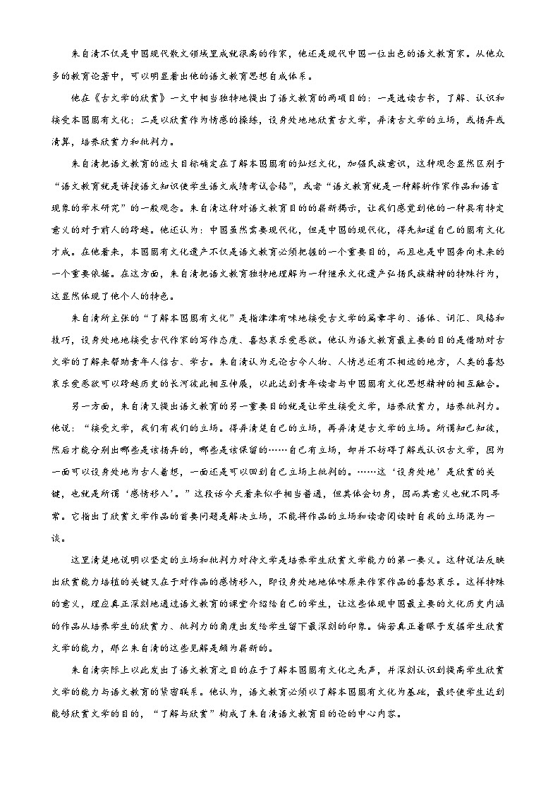 安徽省芜湖市二中2023-2024学年高二语文上学期开学检测试题（Word版附解析）02