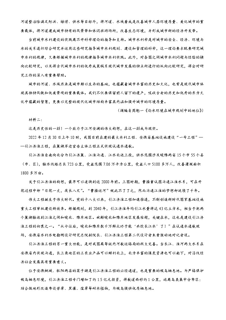 安徽省江淮十校2023-2024学年高三语文上学期开学检测试题（Word版附解析）02
